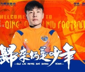 乐鱼app体育官方网站入口-时隔9年重返青岛 郑龙：我回来绝不是混日子等退役